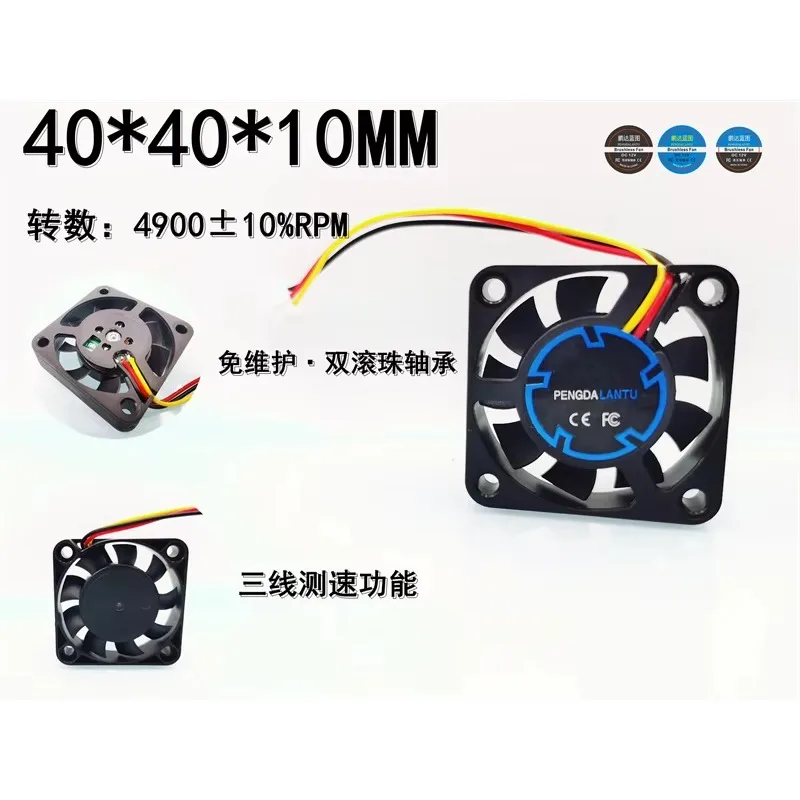 pa Brand  4010 double ball bearing 12V 0.06A silent speed measurement function 4CM cm chassis cooling fan