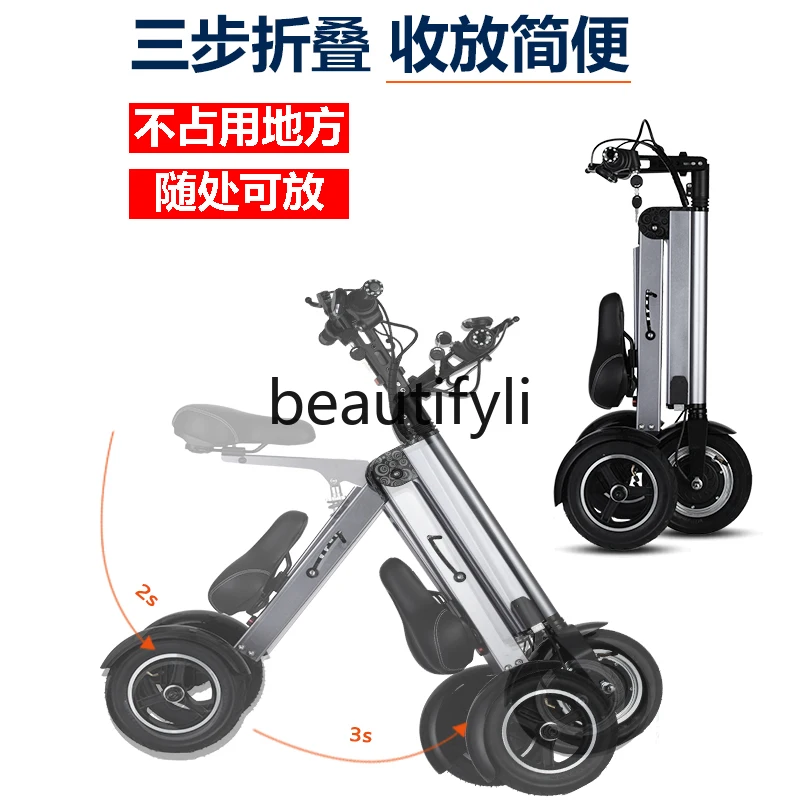 دراجة ثلاثية العجلات كهربائية قابلة للطي للبالغين، سكوتر ببطارية صغيرة محمولة خفيفة للغاية