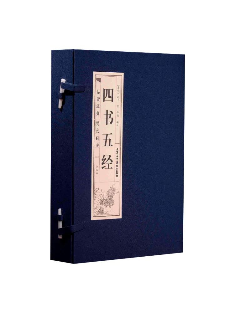 

Book-Winshare Four Books and Five Classics 4 Volumes