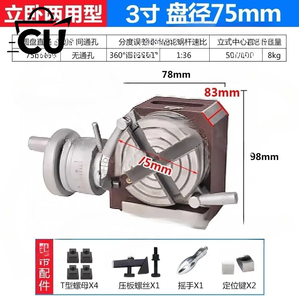 New Upgrade HV5 Diameter 75 100mm 125mm 150mm 200mm Vertical And Horizontal Milling Machinel Rotary Table High Precision