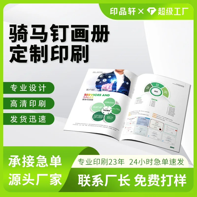 

Custom. Color Page Printing Factory Makes Children's Sketch Board Printing Publicity Favorites Brochure Staple Album