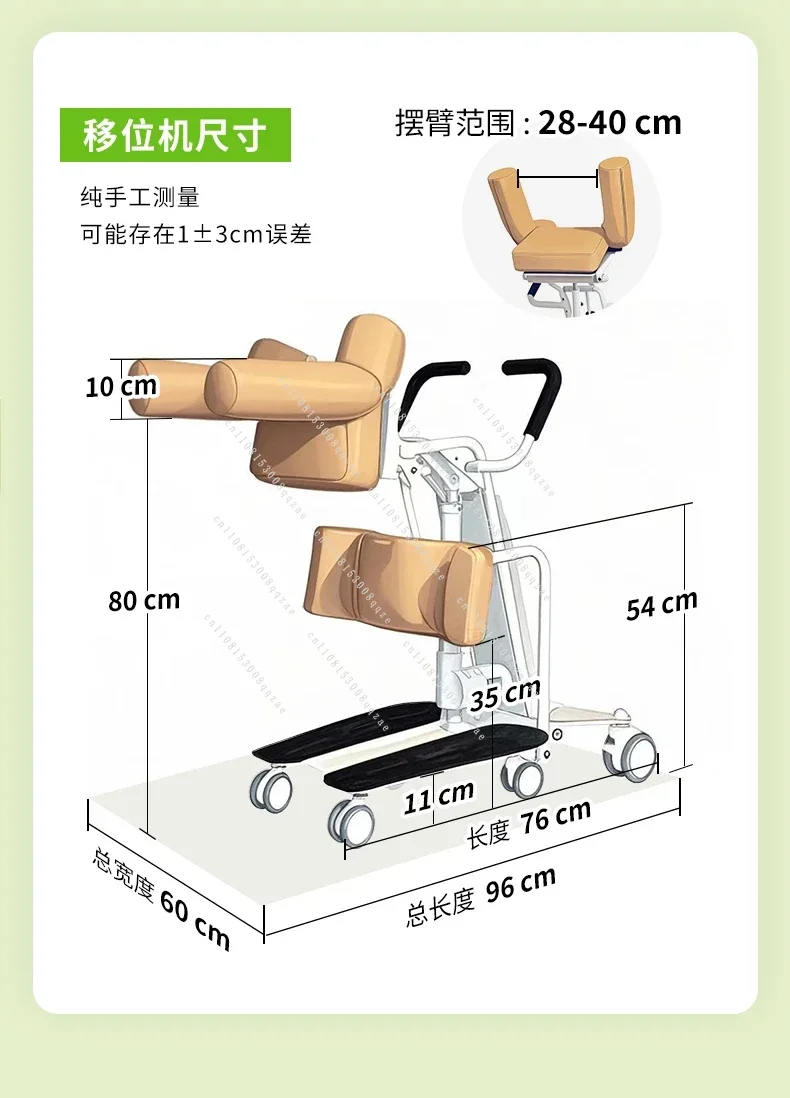 Electric Lift-free Machine Assisted Nursing Paralyzed Elderly Multi-functional Shifter