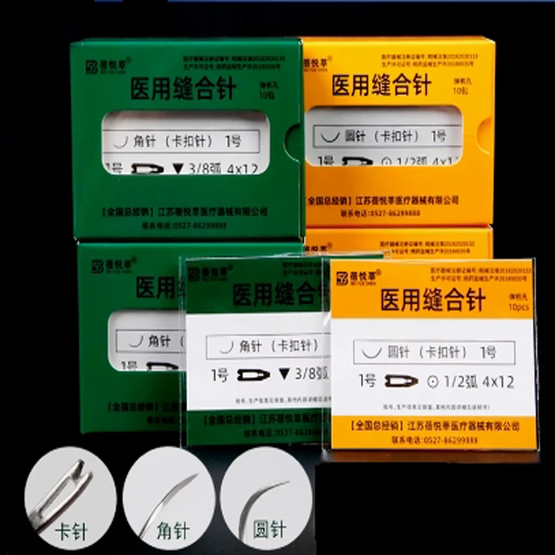 Double eyelid suture needle, corner needle, round needle, eyebrow lift, eye bag, eye corner opening, medical suture needle