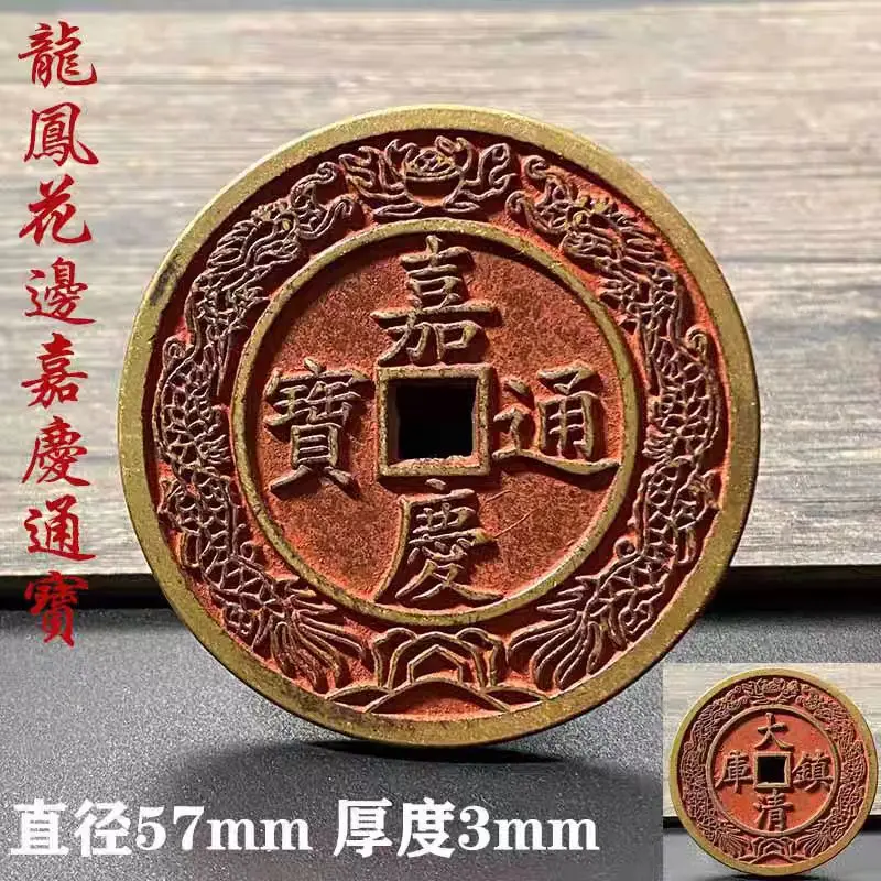 

Киноварь, династия Цин, пять императоров, монета Цзяцин, обратная монета мира, украшение под давлением, порог, камень, муравей