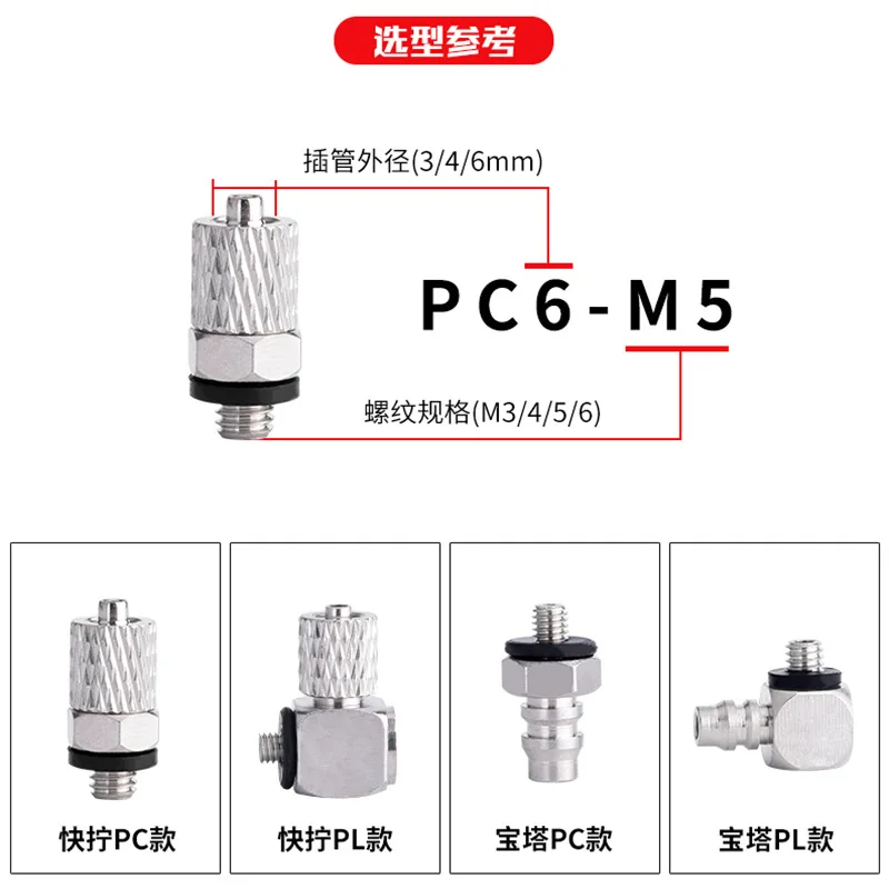PC Quick Connect Fittings, 3-6MM Micro Barbed Hose Connector, M3 M4 M5 M6 Straight Elbow Air Tubing Joint for Pneumatic Tools