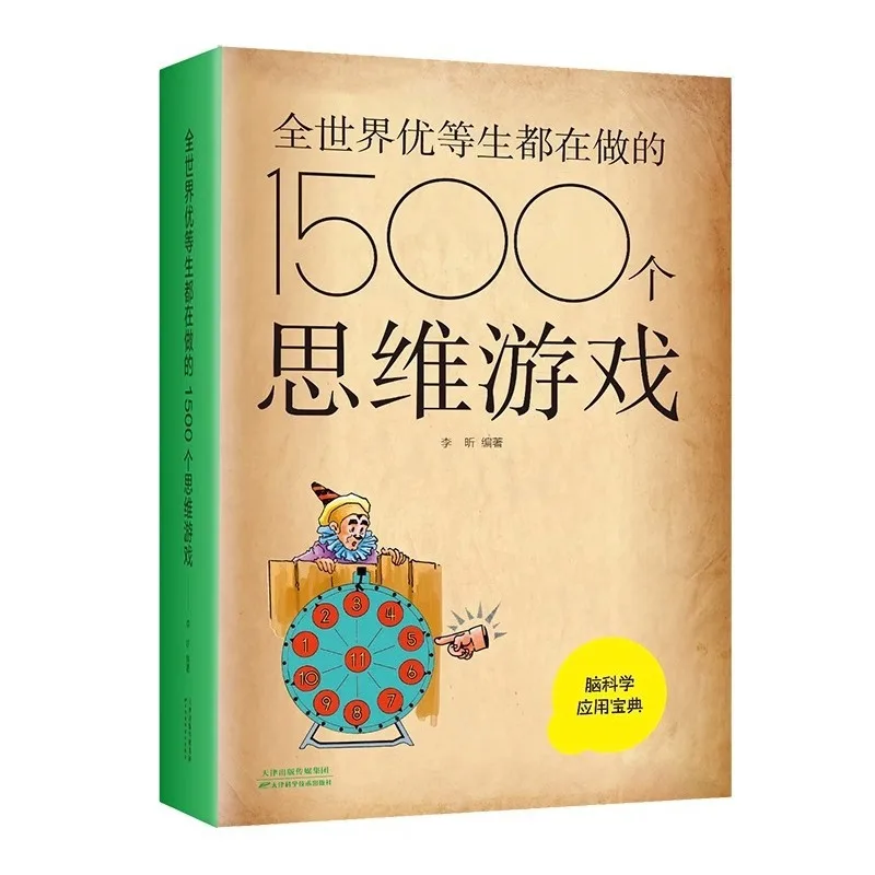 

1500 Thinking Games That Top Students All Over The World Are Playing, and 800 Logic Games That Top Students Are Playing