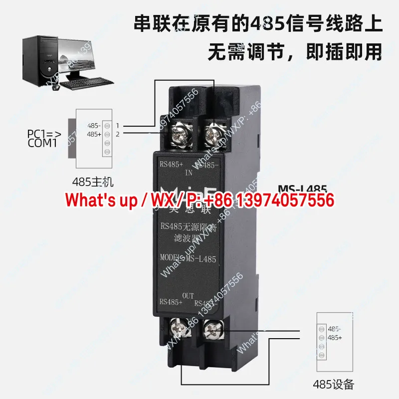 Mercilink passive RS485 isolator PLC anti-interference ms-l485 ms-ll485 ms-lsp485