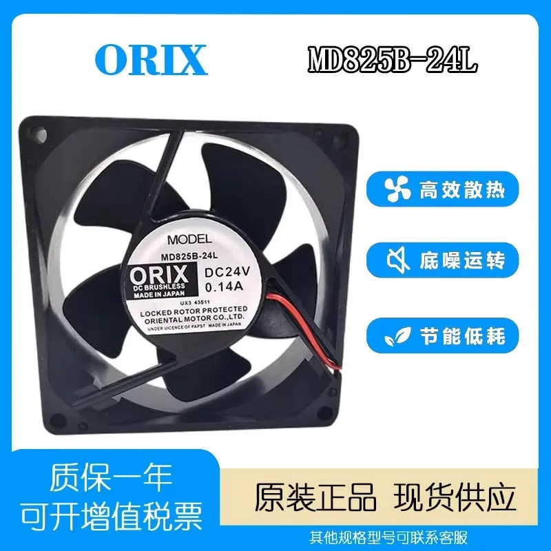 For ORIX MD825B-24L 24V 0.14A 80x25mm Signal Detection Alarm Fan