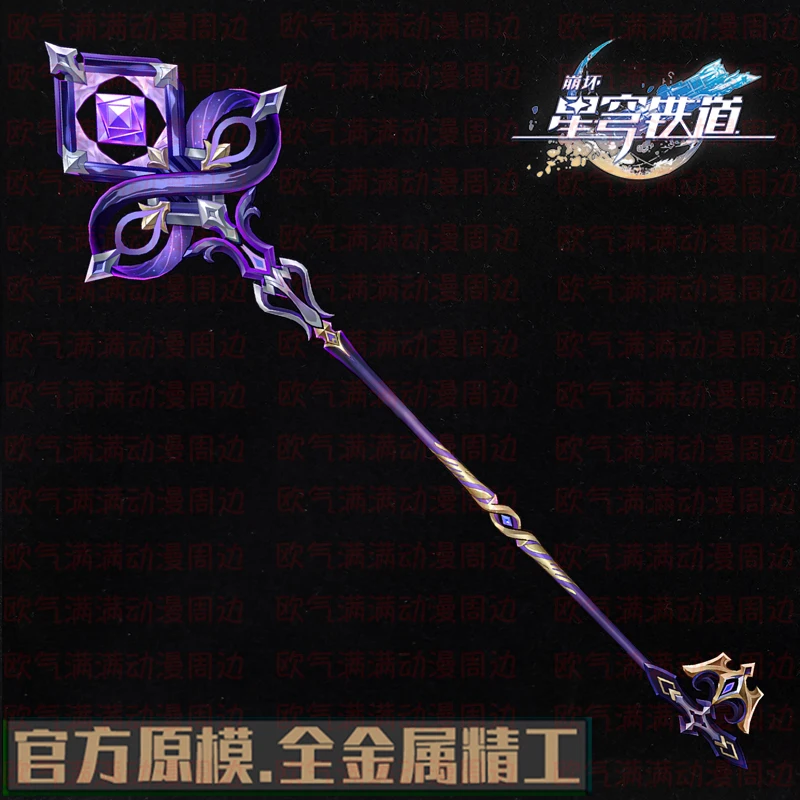 Anime Honkai: Star Rail Herta Cosplay Waffe Lanze Prop Sammlung Speer Modell Zubehör Ornament Geschenk