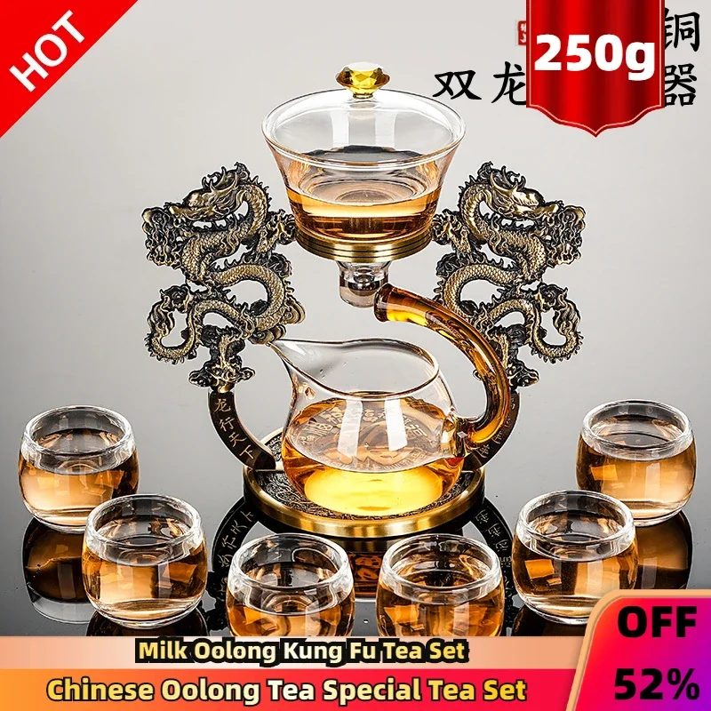 250g milk tea set black oolong brass tea maker premium copper light luxury kung fu new glass magnetic automatic ginseng china