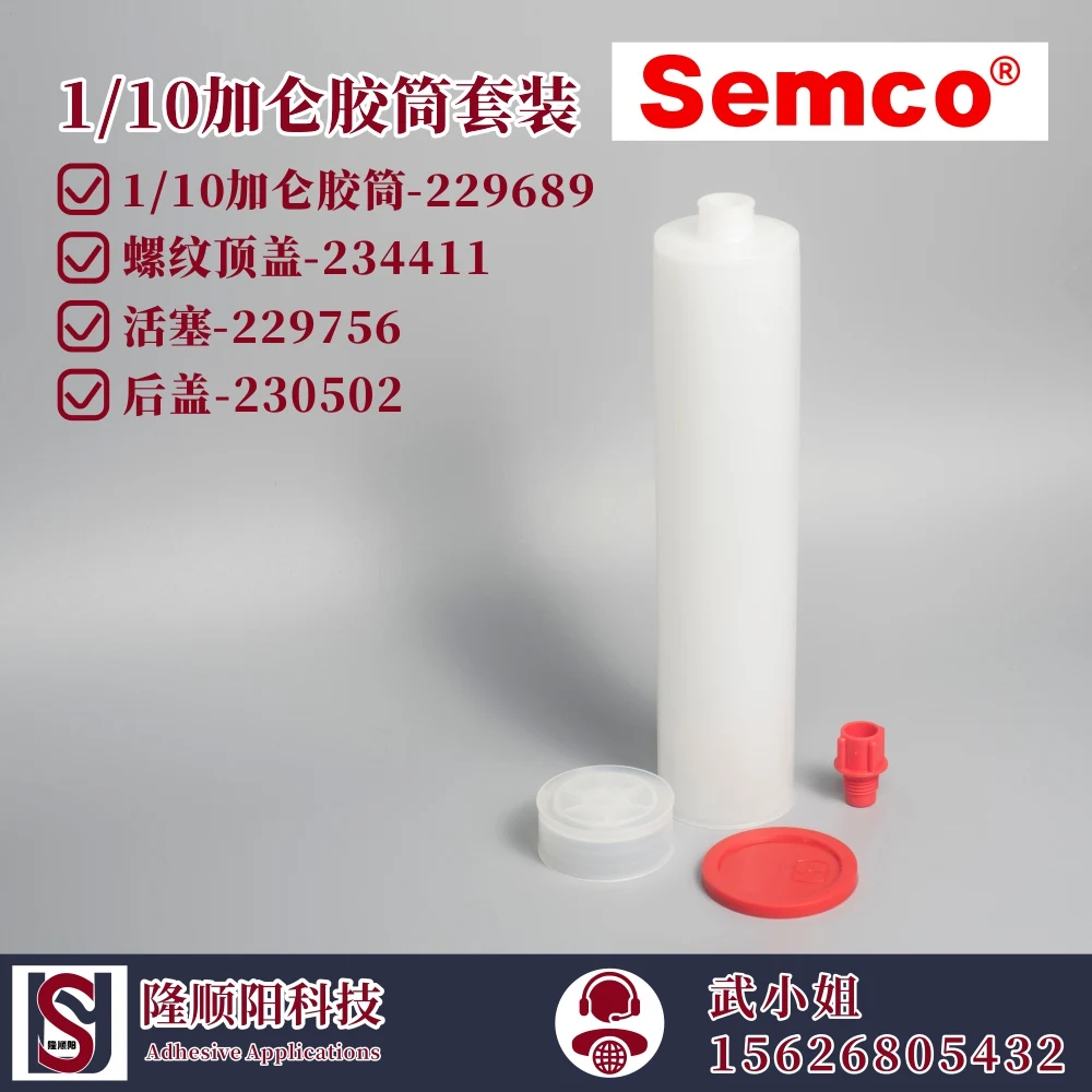 PPG SEMCO 1/10 gallon HD Cartridges(229689) & Accessories(234411,229756,230502)