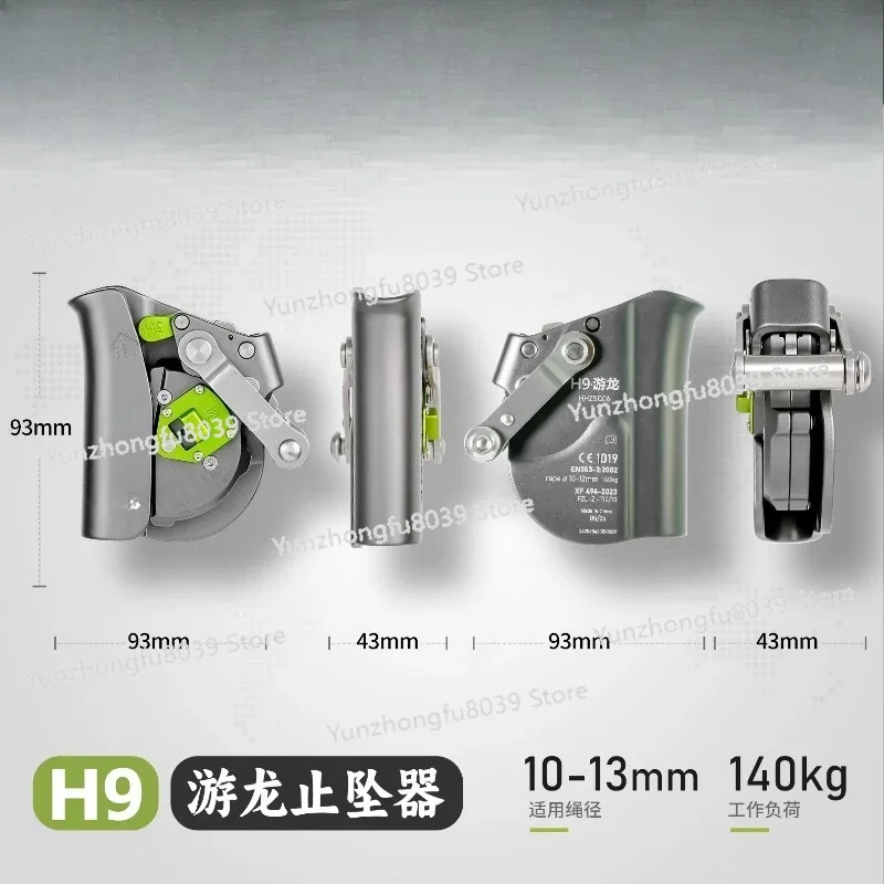Fall Stopper XDT-H9 Outdoor Mountaineering Rock Climbing Aerial Work, Rapid Descent Anti-Fall Protector