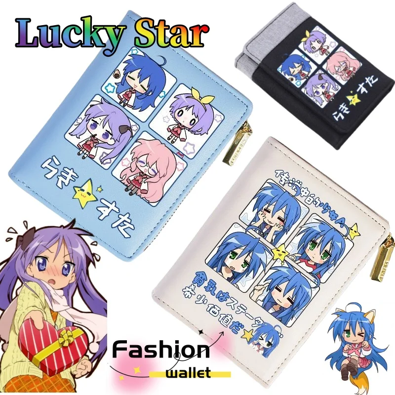 

Lucky Star Coin Purse Cute Fashion Cartoon Personalized Creative Anime Student Wallet Card Holder Gift for Friends' Birthday