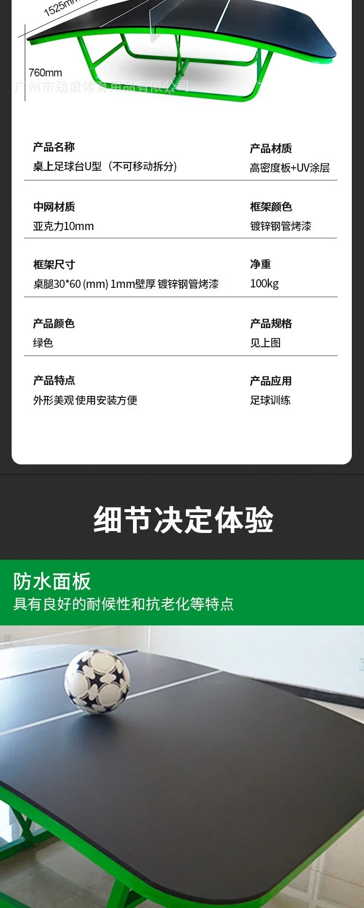 Football game training  U-shaped  table, club indoor folding football  with wheels