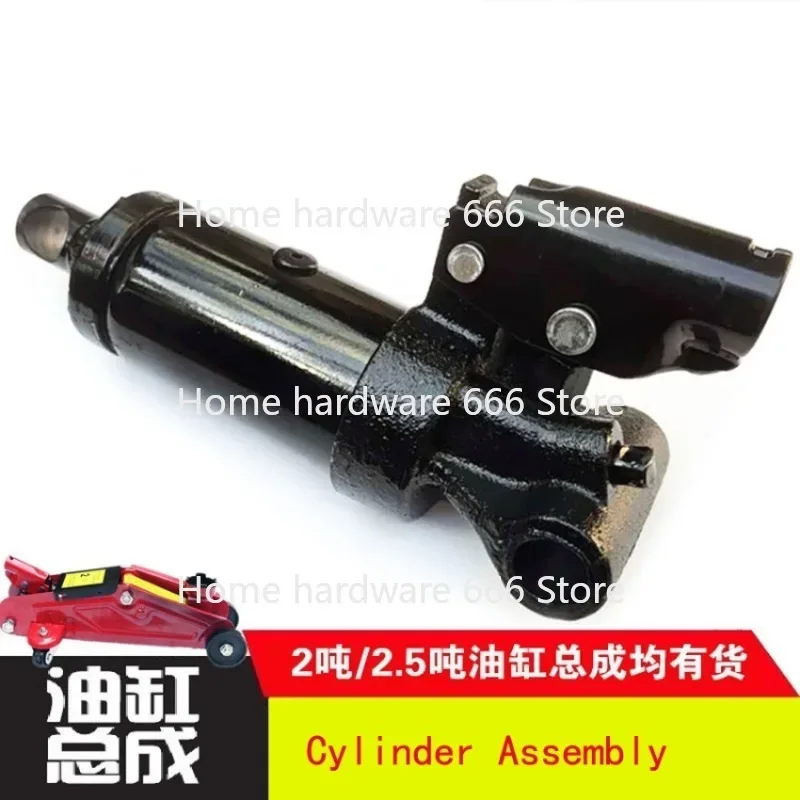 Horizontal 2T/2.5T Hydraulic Jack Cylinder Assembly Horizontal Jack Accessories Piston Oil Cylinder Pump Body Pump Core Assembly