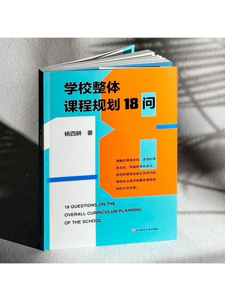 

Book-Winshare 18 Questions on Overall School Curriculum Planning
