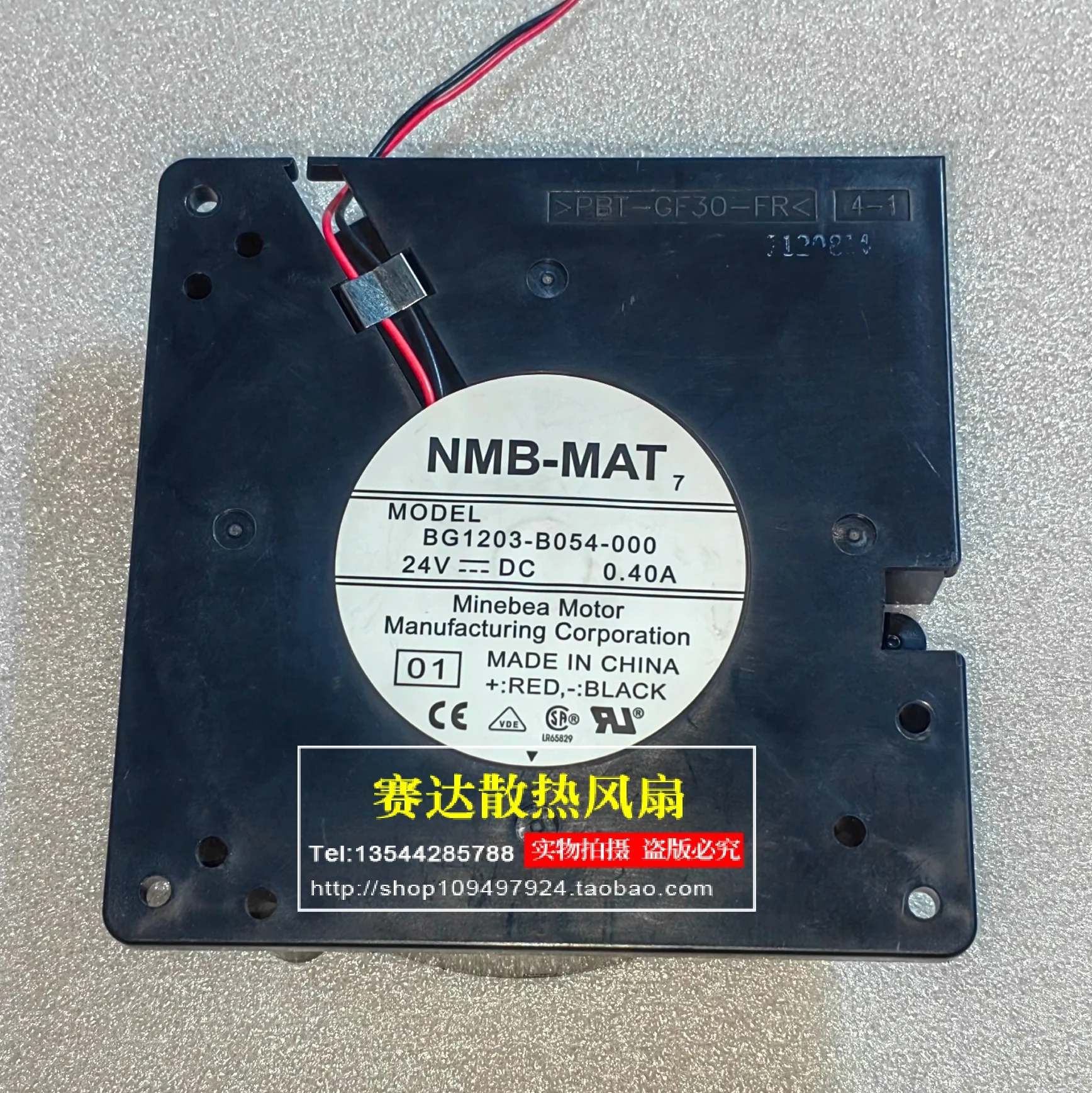 

NMB BG1203-B054-000 12032 24V 0.40A high air volume centrifugal turbine cooling fan