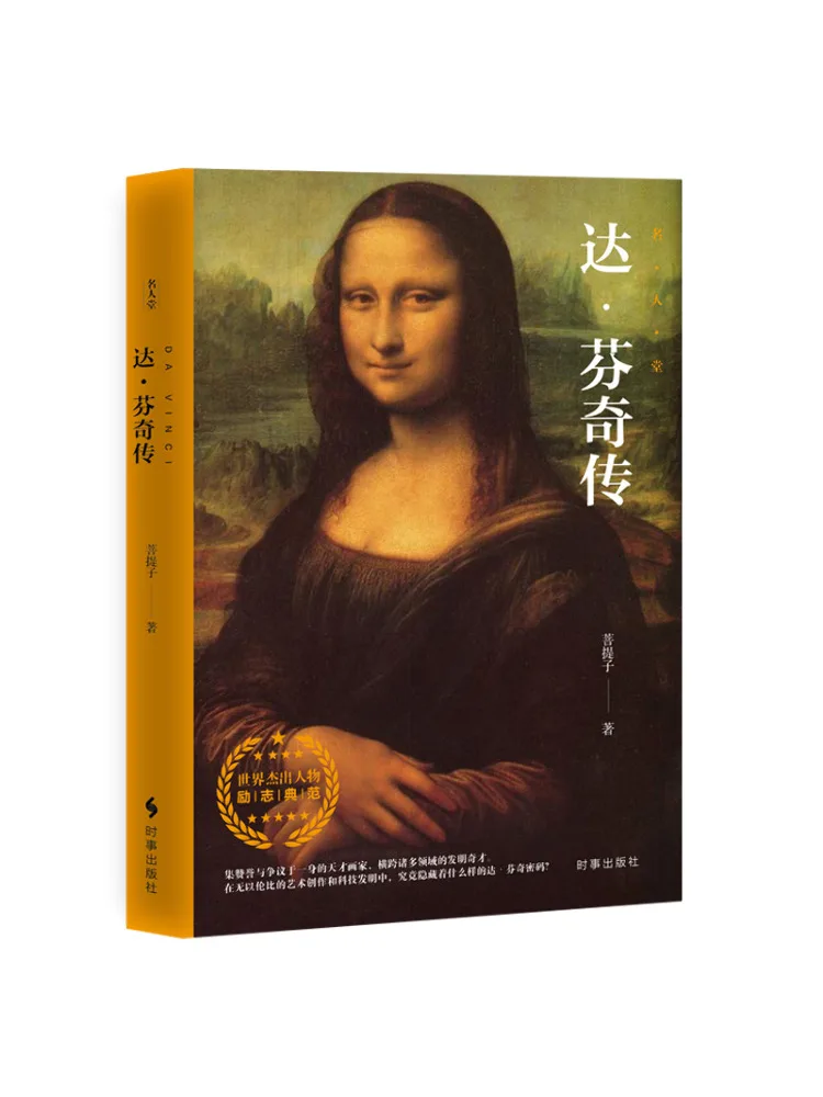 Book-Winshare The Leonardo Da Vinci Biography
