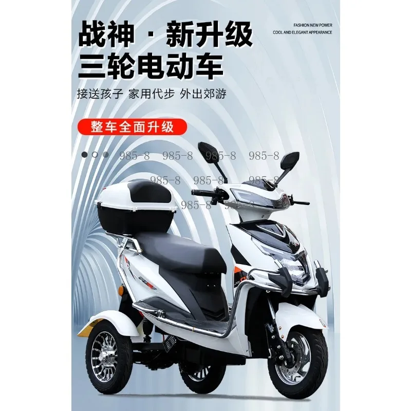 Household Small Electric Tricycle for Adults, 72V Climbing Version, No Guardrail, Front & Rear Three Disc Brakes