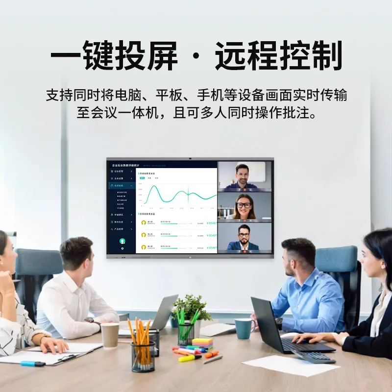 Conference tablet all-in-one machine, multimedia electronics, conference screen