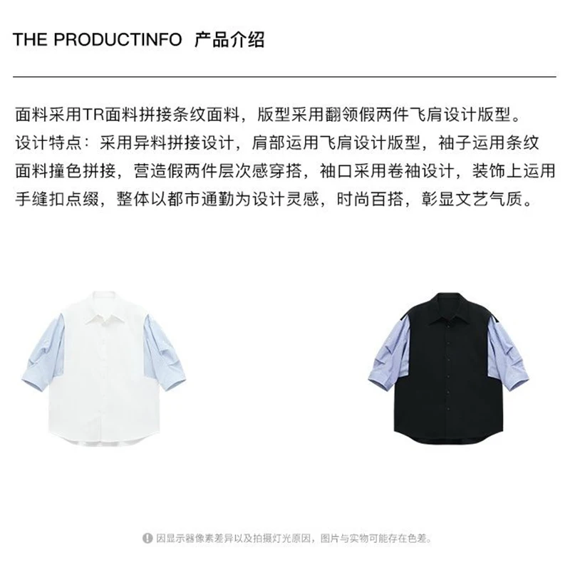 Summer Men Spliced Hit Color Striped Short Sleeve Shirt Korean Fashion Business Casual Blouse Tops Black White Banquet Interview