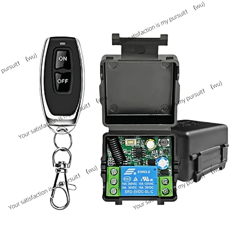Small leather case single-channel controller set, small pepper wireless remote control 12V single-channel wireless remote