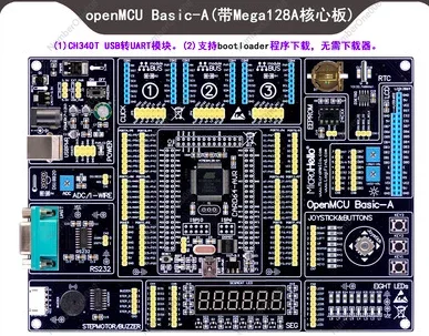 AVR microcontroller learning development board easyAVR128 mega128A development board