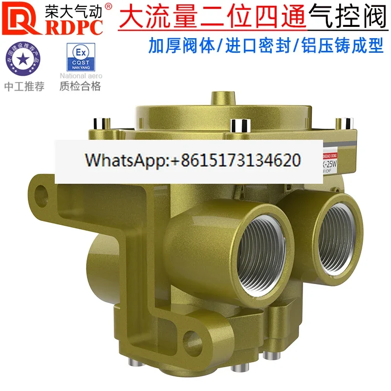 

RDPC Rongda original K25JK-8W 10W 15W 20W 25W pneumatic valve two-position four-way control valve