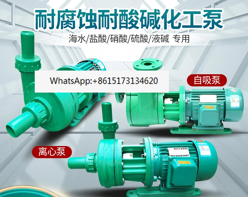 

Reinforced polypropylene anti-corrosion pump, corrosion-resistant plastic pump