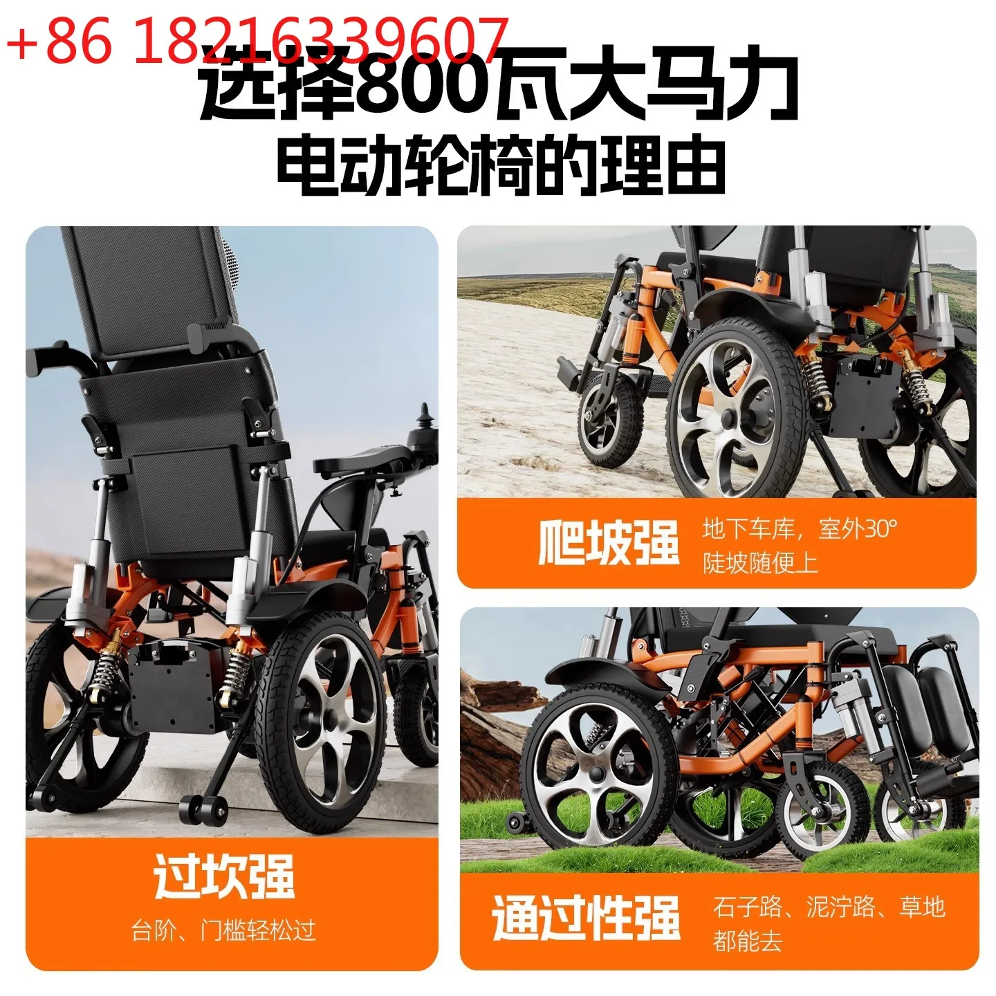 YAO 800 watt high-power intelligent electric wheelchair for the elderly, fully automatic folding disability