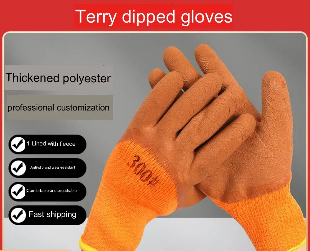 Terry foam dipped gloves warm and cold thickened wrinkle dipped with glue