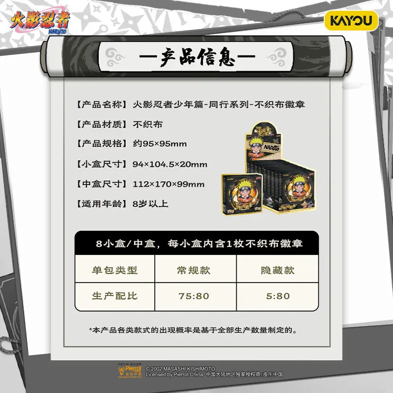 متوفر في المخزون لعبة ببطاقات الرسوم المتحركة Naruto Shōnen Peer Series شارة غير منسوجة رسمية أصلية مجموعة شارات محيطية هدية