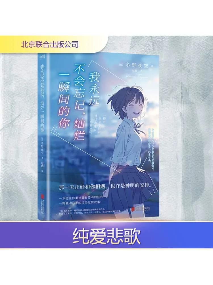 

Книга-Winshare, я никогда не забывай тебя в этой блестящей мгнове