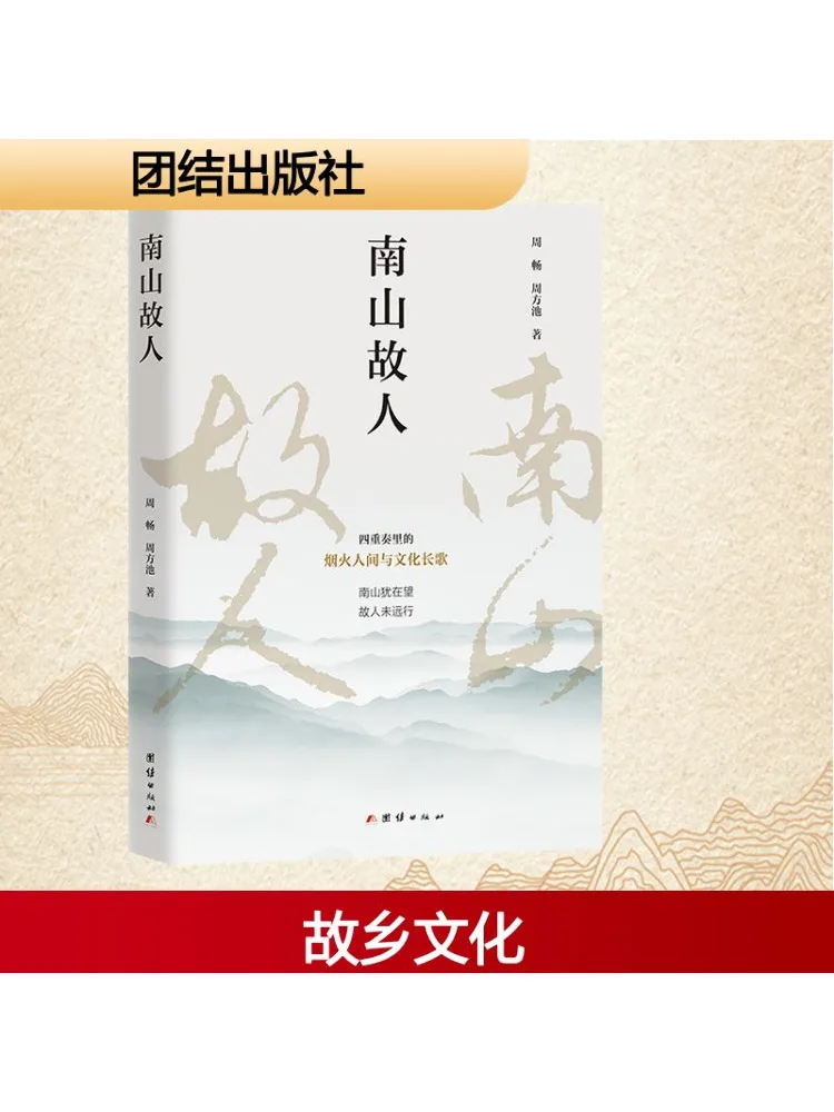 

Книга-Winshare Old Friend Южной Горы