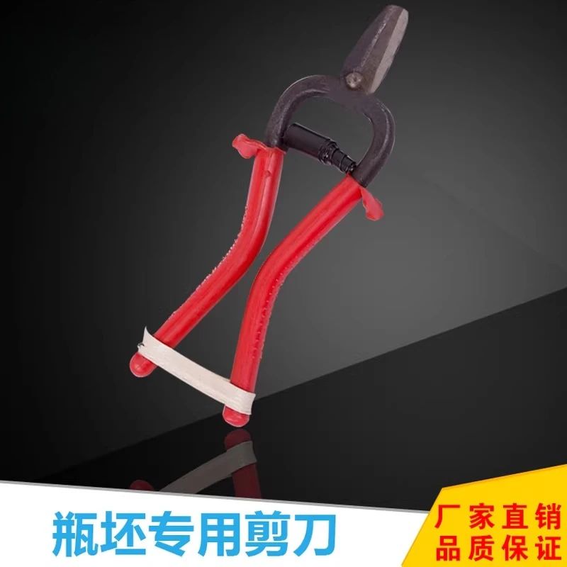Plastic Mold Special Scissors Bottle Preform Gate Tube Preform Nozzle Pliers Hardware Tools