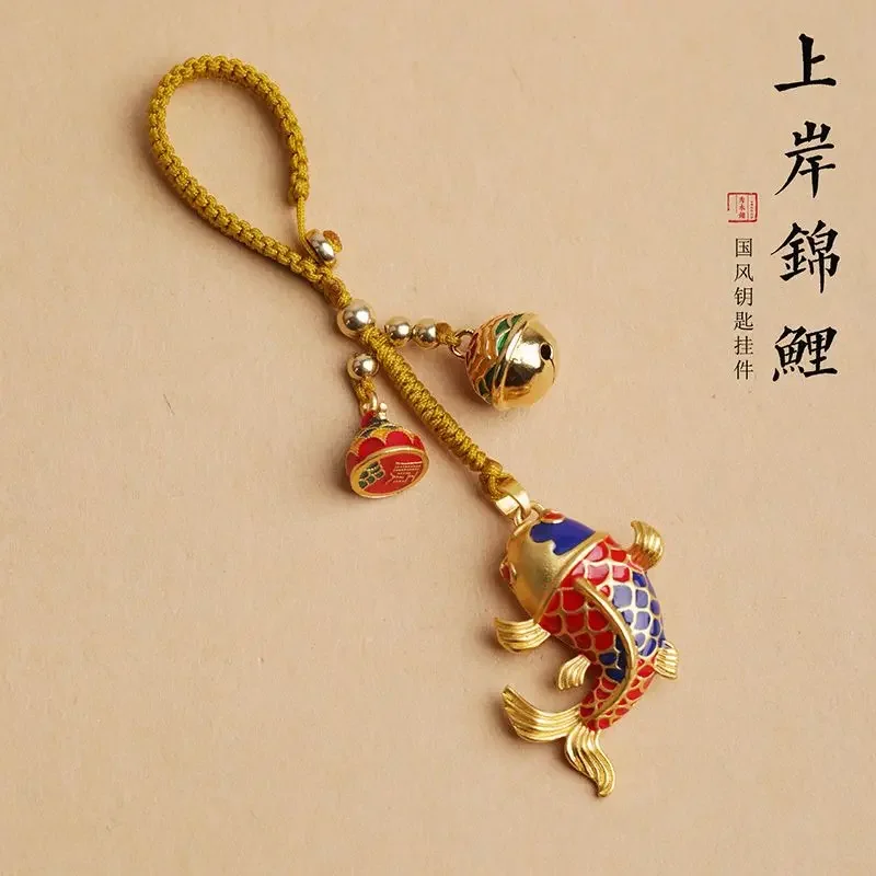 High-grade Sand Gold Koi Exquisite Atmosphere Car Key Pendant Ashore Keychain Men's and Women's Style Couple Jewelry Lanyard