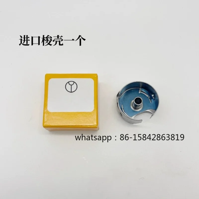 Original Template Machine Shuttle Core Sleeve, Long Arm Machine Imported Shuttle
