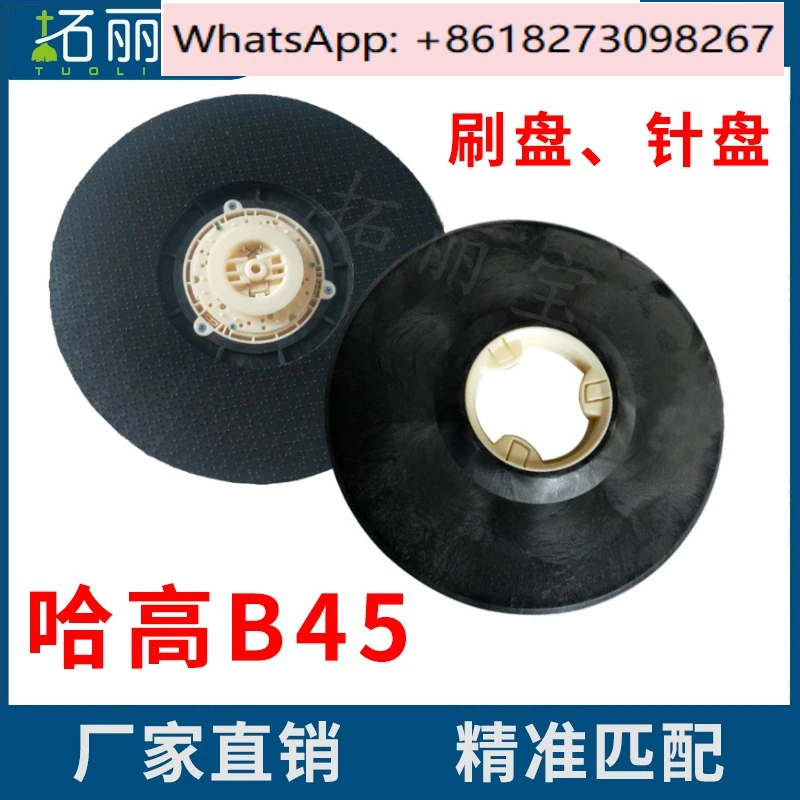 

B45/510 floor scrubber accessories rubber strips rubber brushes brush discs, needle discs, bristle brushes, needle holders.1PCS