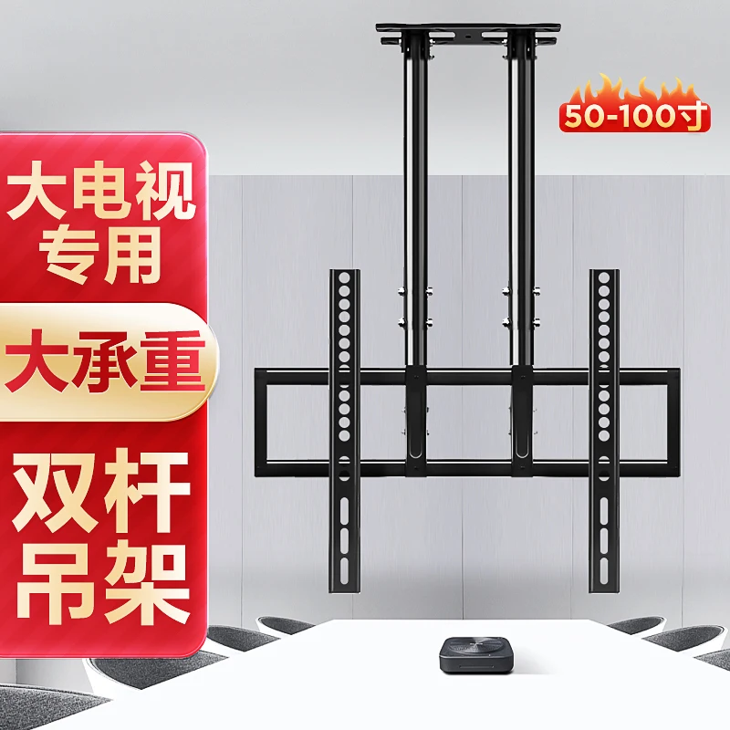 

Double Rod TV Hanger Ceiling Ceiling Hanger Integrated Machine Universal 60/65/75/85/86/98 Inch Bracket