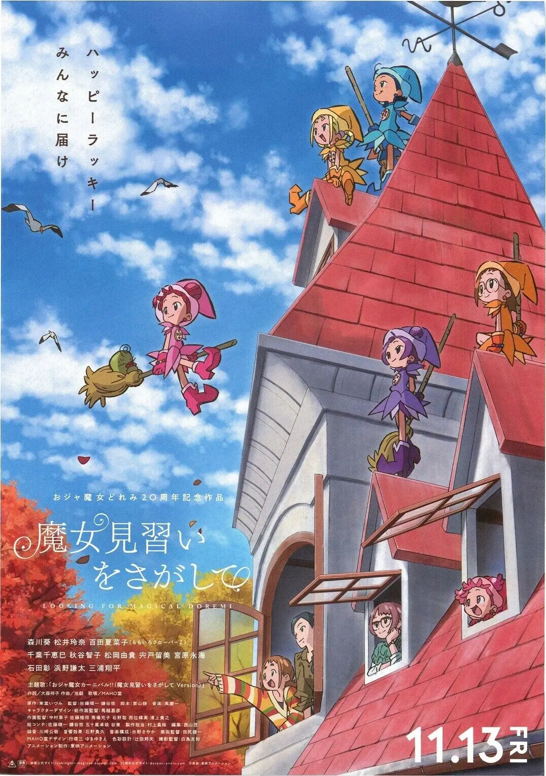 Looking for Magical Doremi (Ojamajo Doremi) Movie, Print Art 