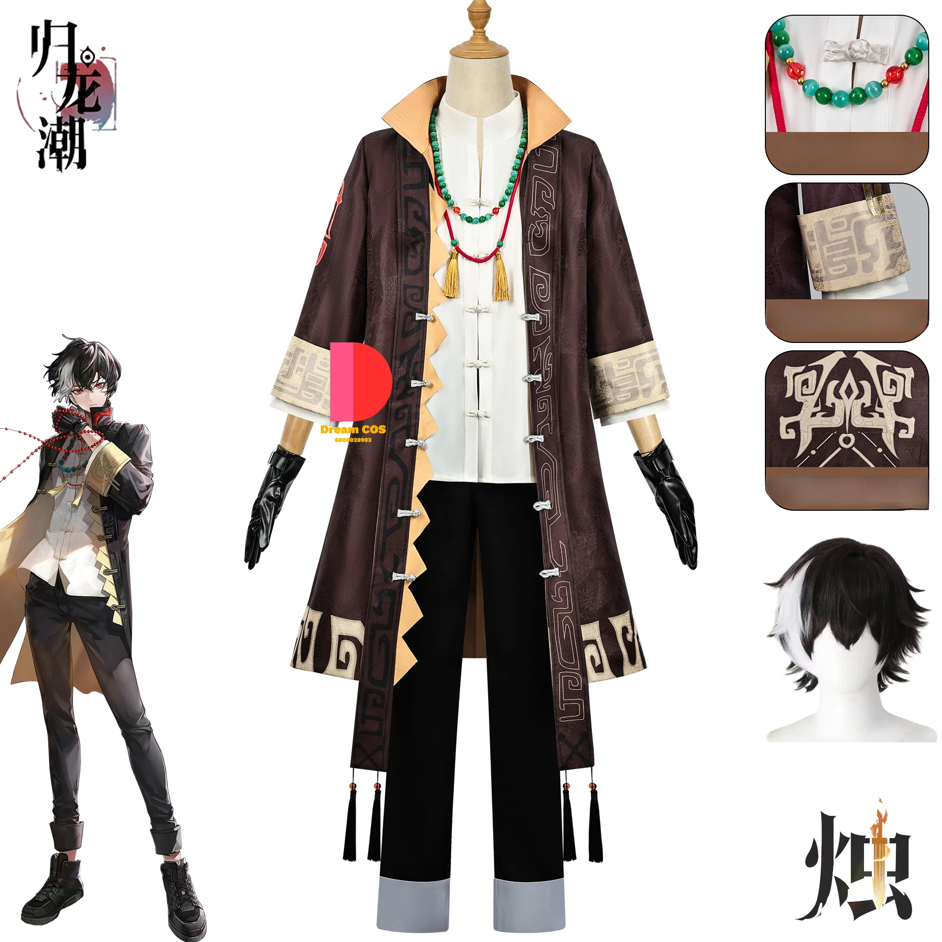 

Game Gui Long Chao Zhu Hot Sale Cosplay Costume Ancient Style Chinese Tide Stage Uniform Party Halloween Comic Con New Arrival