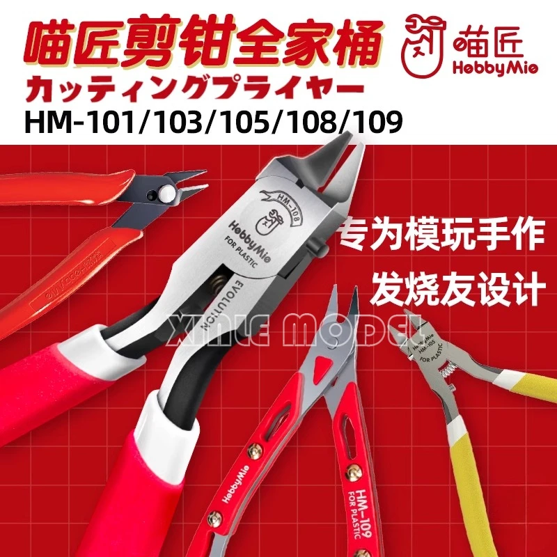 Hobby Mio HM-101 HM… - image