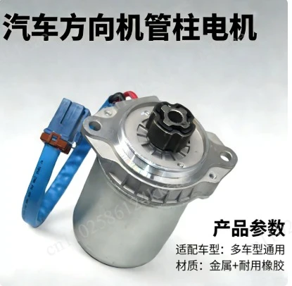 

Suitable for K2 electronic steering booster motor steering machine tubular string motor coupling gear