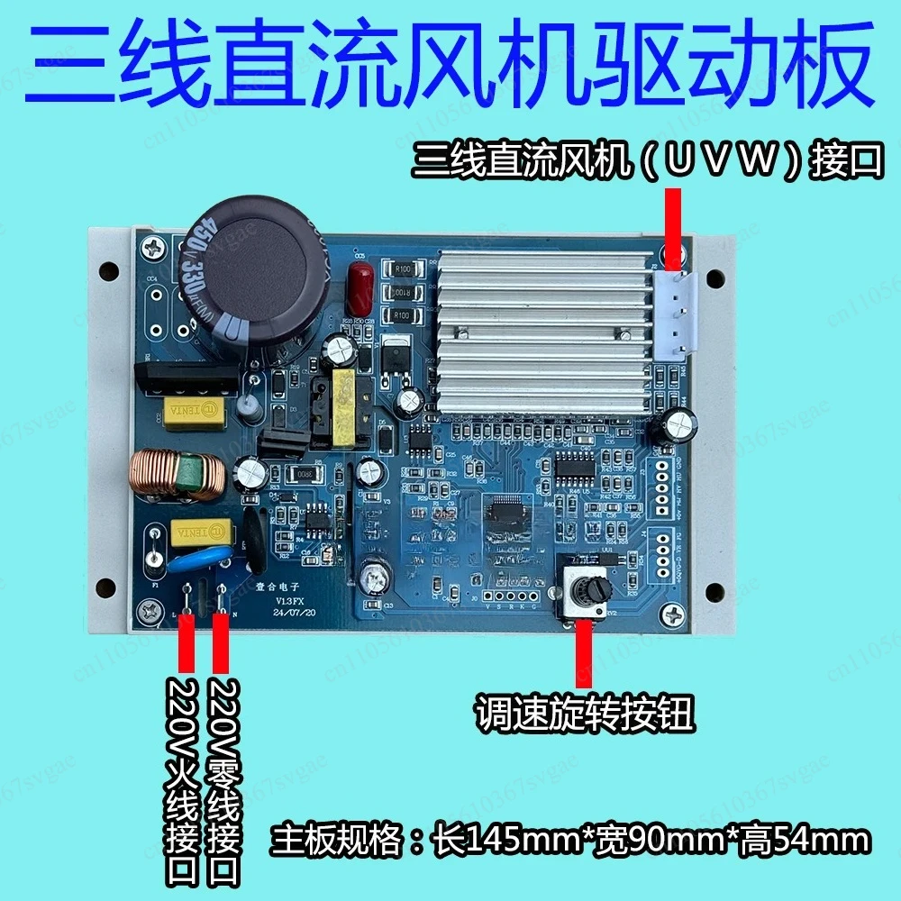 Universal DC Brushless Fan Motor Driver Board Air Conditioner Hanging Cabinet Duct Ceiling Unit Controller Mainboard