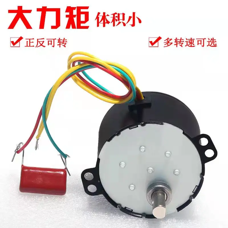 

50KTYZ permanent magnet synchronous motor AC 220V 50 rpm barber shop hair salon turn light motor