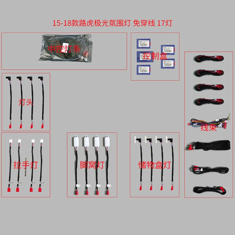 

Для Land Rover Evoque 2015-2018 автомобильный интерьерный атмосферный светильник 10/64 цветной светодиодный интерьерный декоративный светильник автомобильный окружающий свет