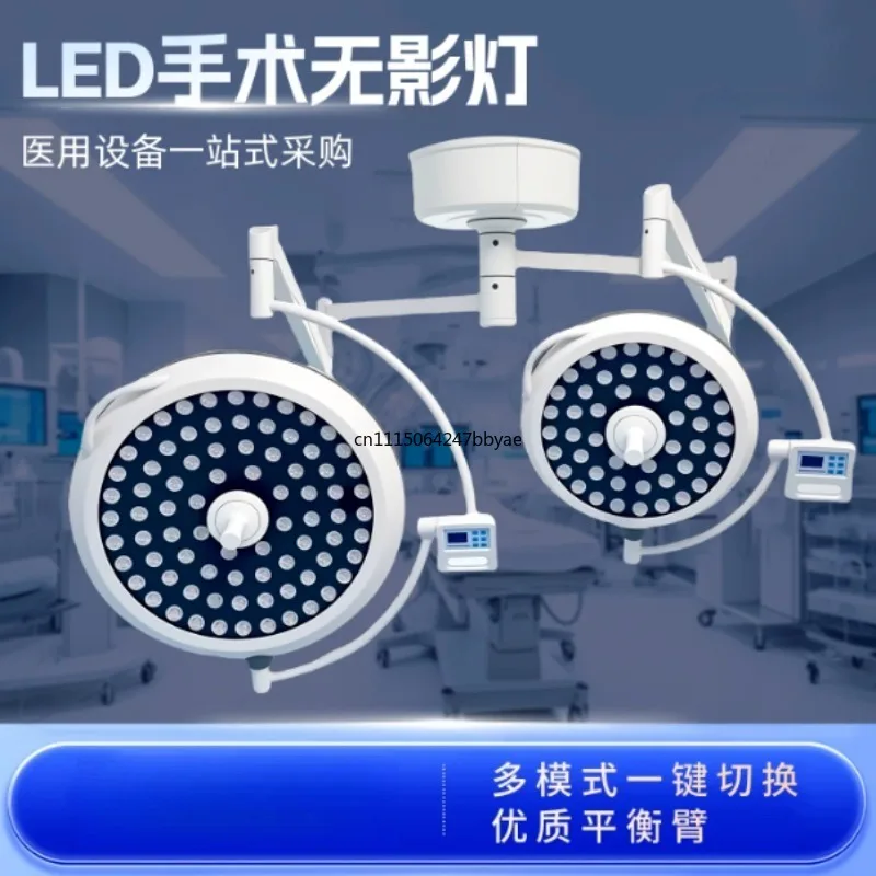 For Double‑Dome Ceiling LED Surgical Shadowless Lamp Operating Light for Operation Theatre Room