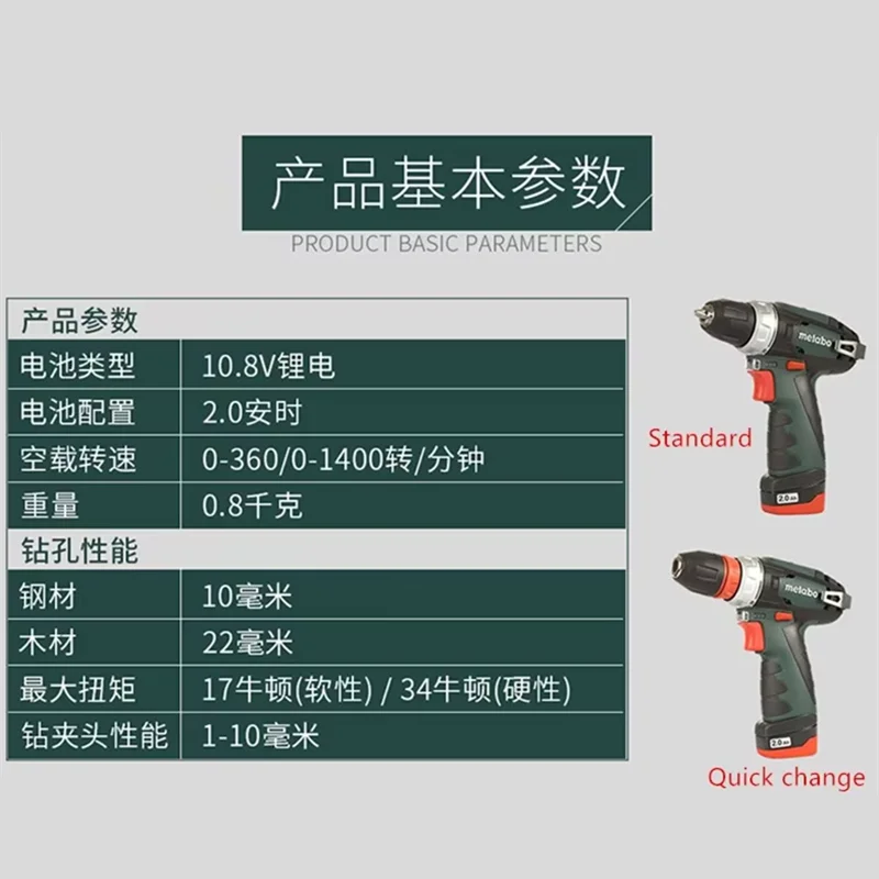 PowerMaxx BS 10.8V BS10.8V for METABO lithium battery multi-function quick-change electric screwdriver hand electric drill