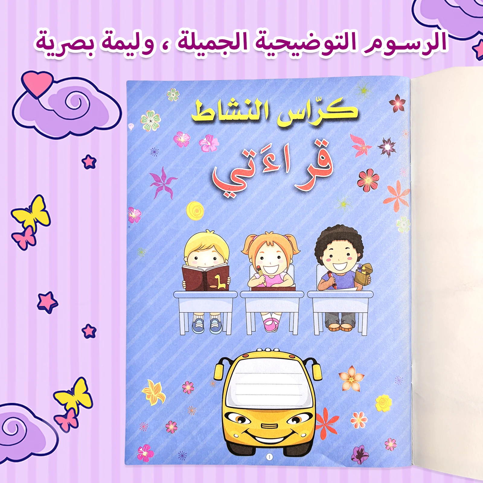 Arabic Children's Time Planner  Book Ages 5-8 Extra Thick Size Developing Time Concepts School Book Children's Habit Development