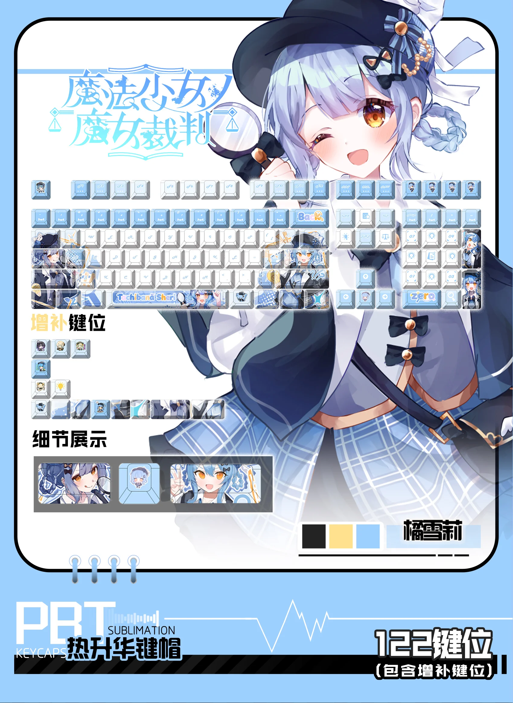 

122-клавишные колпачки для ключей Magical Girl Shirley, игровые колпачки для клавиш щуп prel 35, 2007,ーCherry Profile, механическая клавиатура, аниме Made68 Mad68 Wooting 60